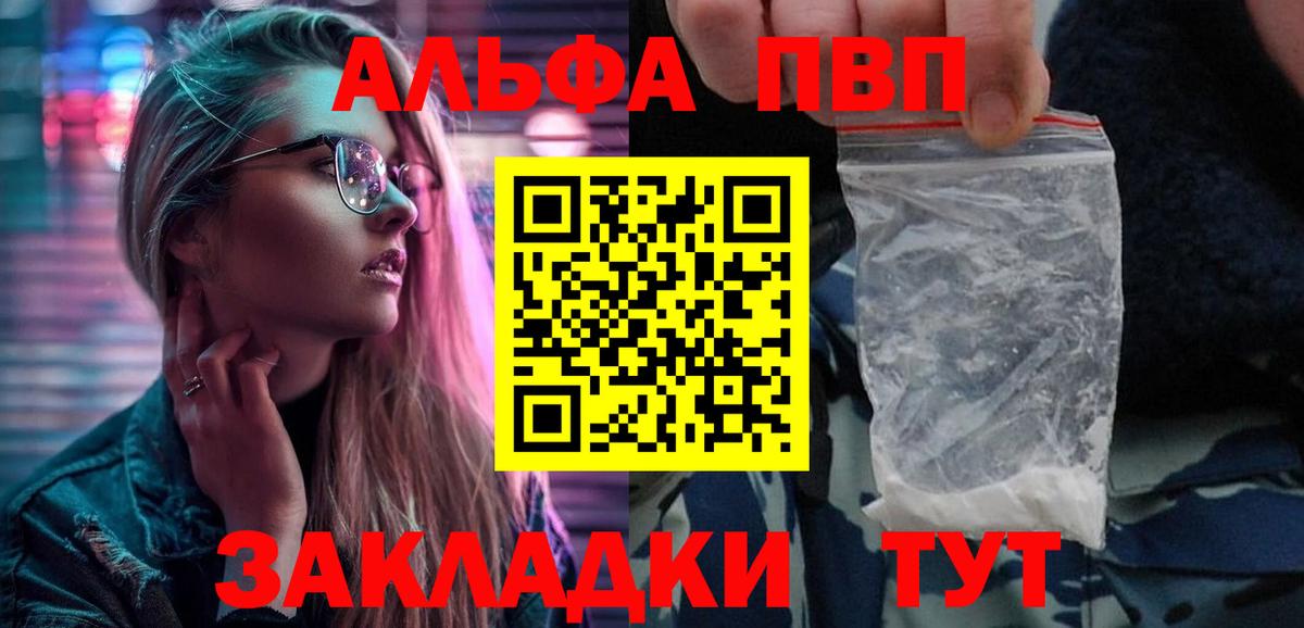Alpha PVP СК Новосибирск