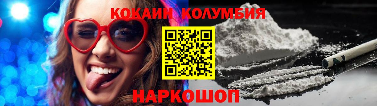 КОКАИН Боливия  COCAIN Fish Scale  COCAIN  Новосибирск  Вход с VPN 