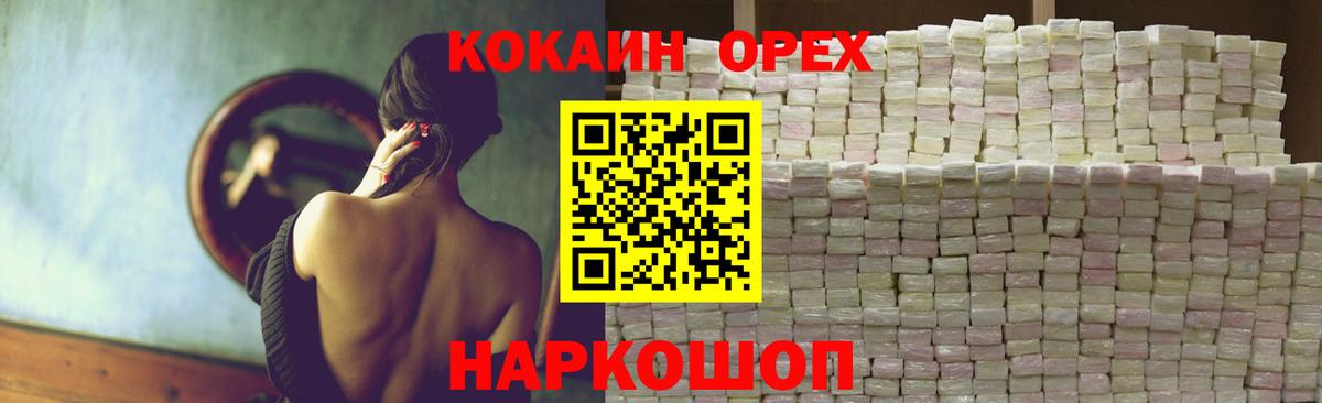 КОКАИН 98% Новосибирск