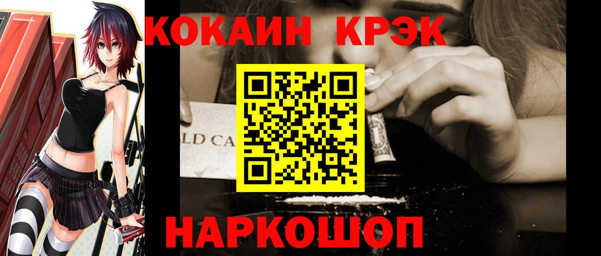 ГАШ  Бошки Шишки  Вход с VPN  НБОМе  Кокаин  Меф кристаллы  Новосибирск  Наркошоп 