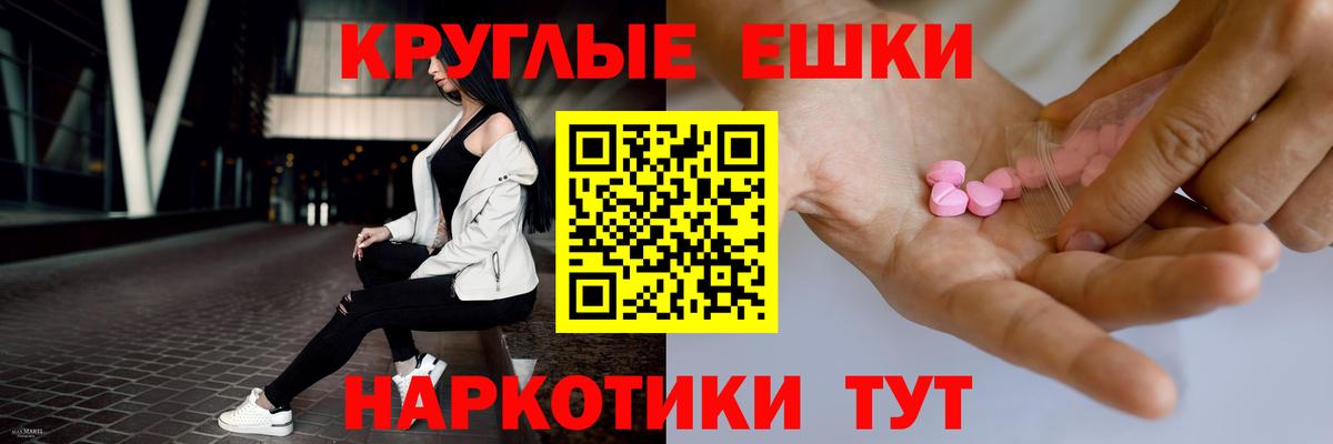 Экстази MDMA  Вход с VPN  Новосибирск  закладки  Экстази бентли 