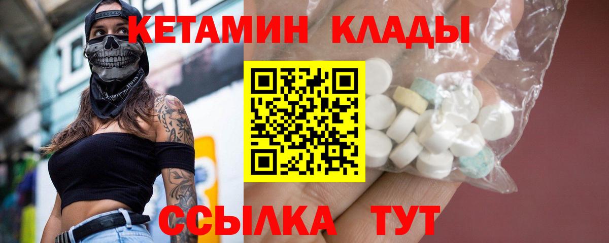 Кетамин VHQ  Вход с VPN  Новосибирск  КЕТАМИН ketamine 