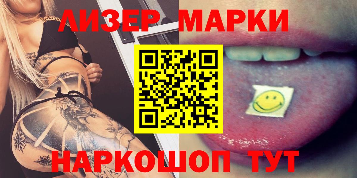 Новосибирск  LSD-25 экстази кислота  ЛСД экстази ecstasy  Вход с VPN 