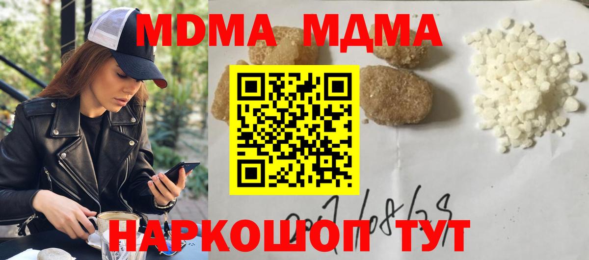 Новосибирск  МДМА кристаллы  Вход с VPN  МДМА crystal 