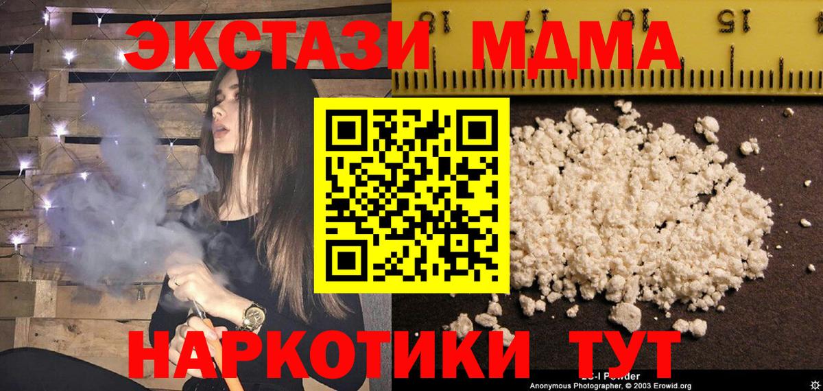 МДМА VHQ Новосибирск