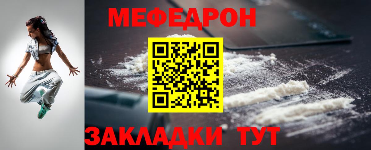 Мефедрон  Новосибирск