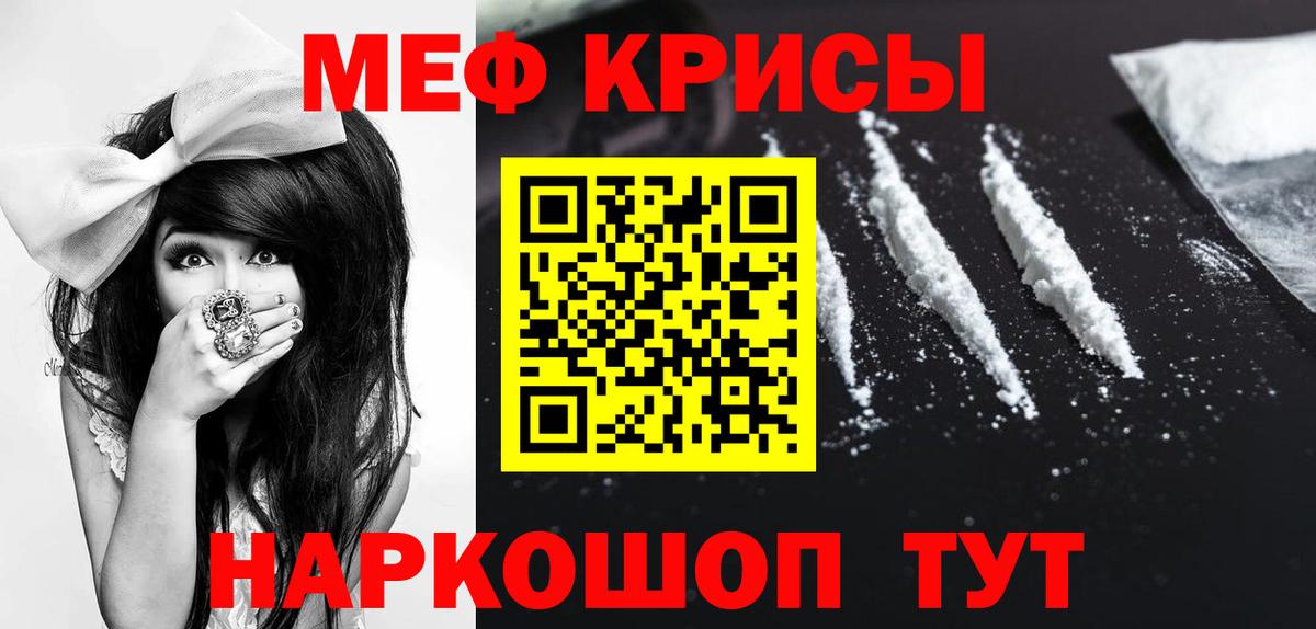 МЕФ мука  Вход с VPN  Мефедрон VHQ  Мефедрон  Новосибирск  Меф 
