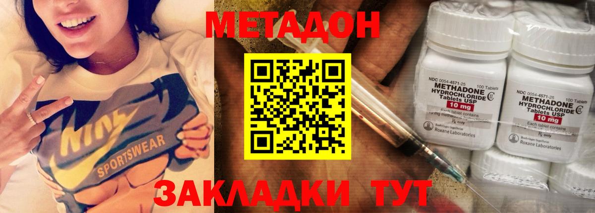 Новосибирск  Метадон methadone  Вход с VPN 