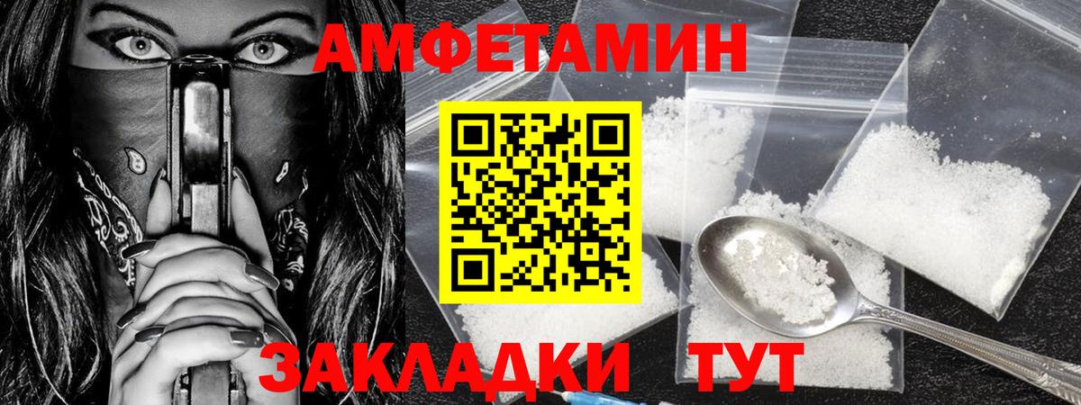 МЕТАМФЕТАМИН Декстрометамфетамин 99.9% Новосибирск