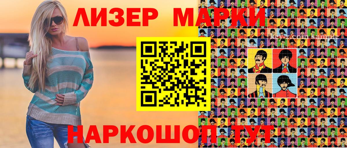 Марки 25I-NBOMe 1500мкг  Вход с VPN  Новосибирск  Марки 25I-NBOMe 1500мкг 