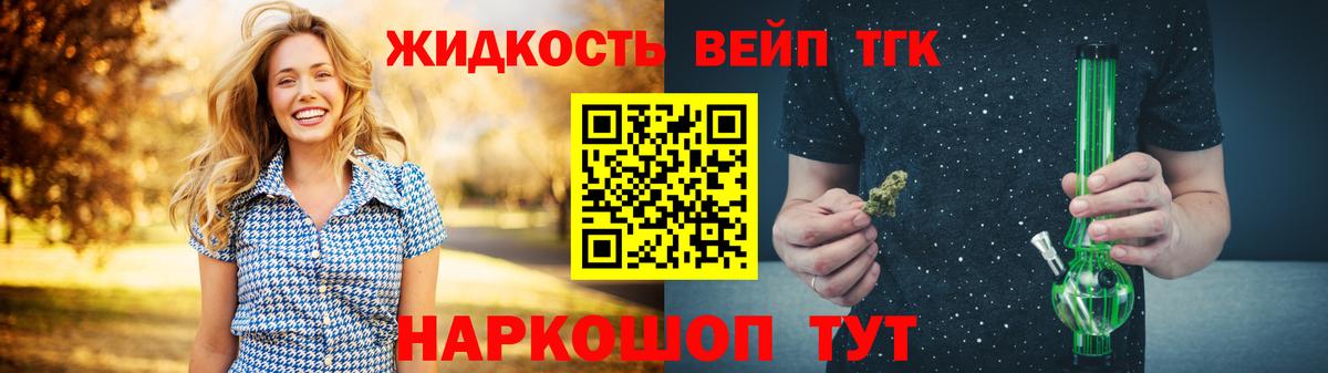 наркотики  ТГК жижа  Новосибирск  блэк спрут маркетплейс  Дистиллят ТГК вейп с тгк  Вход с VPN 
