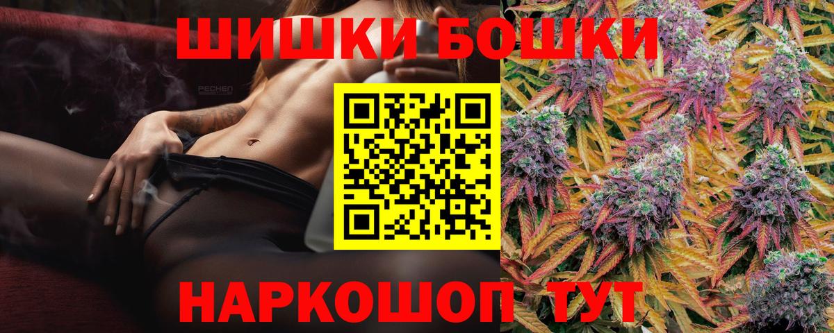 Каннабис OG Kush  Каннабис MAZAR  Канабис ГИДРОПОН  Вход с VPN  Новосибирск 